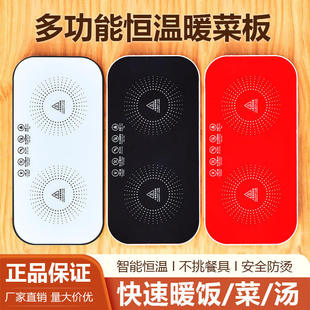 #哲算多功能暖菜板智能恒温快速热汤神器家用保温牛奶桌面冷菜救