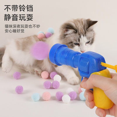 毛球绒球发射枪猫玩具