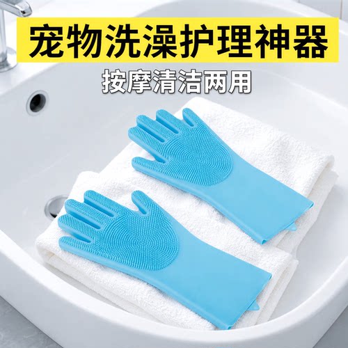 宠物狗狗猫咪洗澡手套硅胶按摩