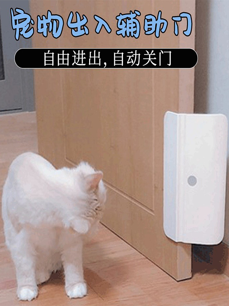 宠物自由出入猫咪小狗开关门神器