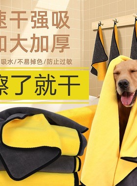 宠物吸水毛巾速干加厚不易掉毛猫咪狗狗洗澡用品擦干专用鹿皮大号