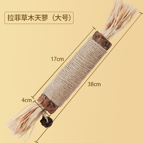 木天蓼磨牙棒拉菲草安全好玩实惠