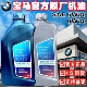 宝马官方原厂1系3系5系7系X1X3X5X6Mini 5W30 0W30全合成发动机油
