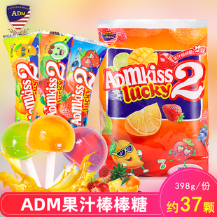 ADM德国风味果汁双拼口味棒棒糖青柠苹果蓝莓草莓香橙芒果