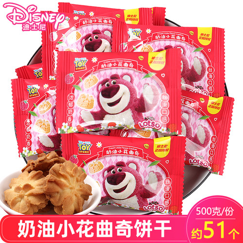 迪士尼草莓熊奶油小花曲奇饼干结婚喜糖喜饼散装休闲小零食