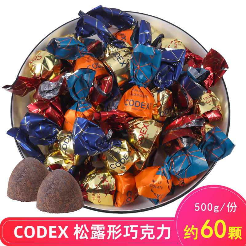 CODEX库德士松露形巧克力