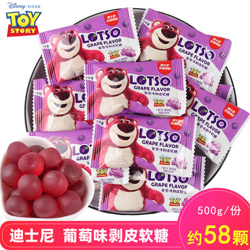 迪士尼剥皮软糖葡萄味