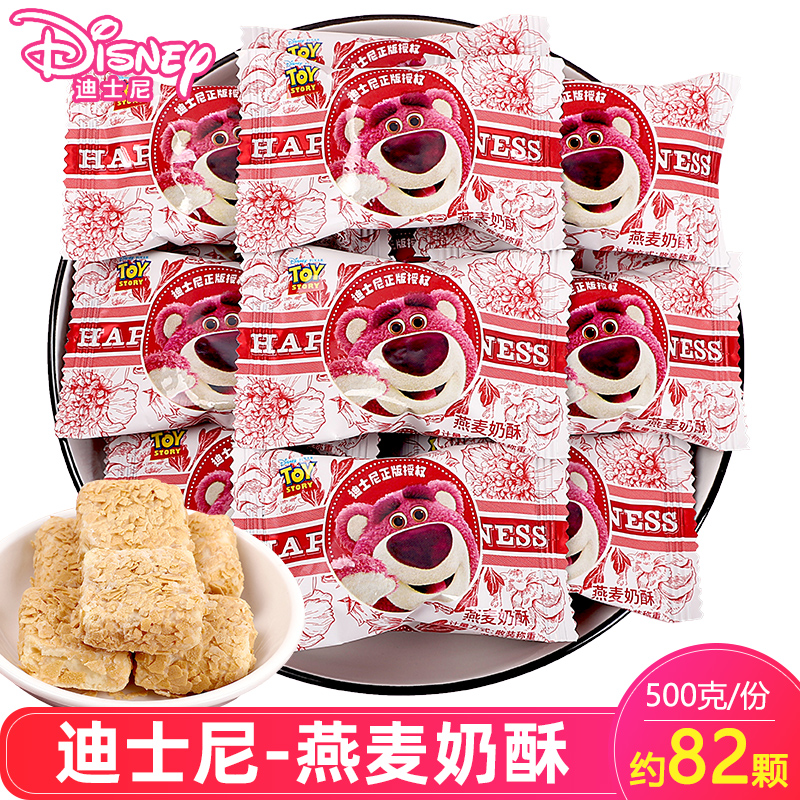 迪士尼燕麦奶酥结婚喜糖儿童休闲分享小零食送礼伴手礼散装