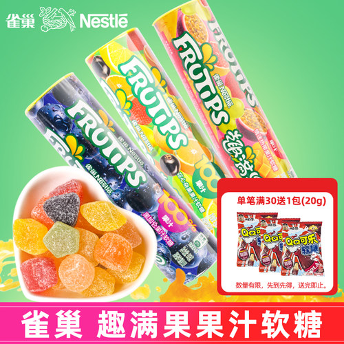 趣满果果汁软糖橡皮糖