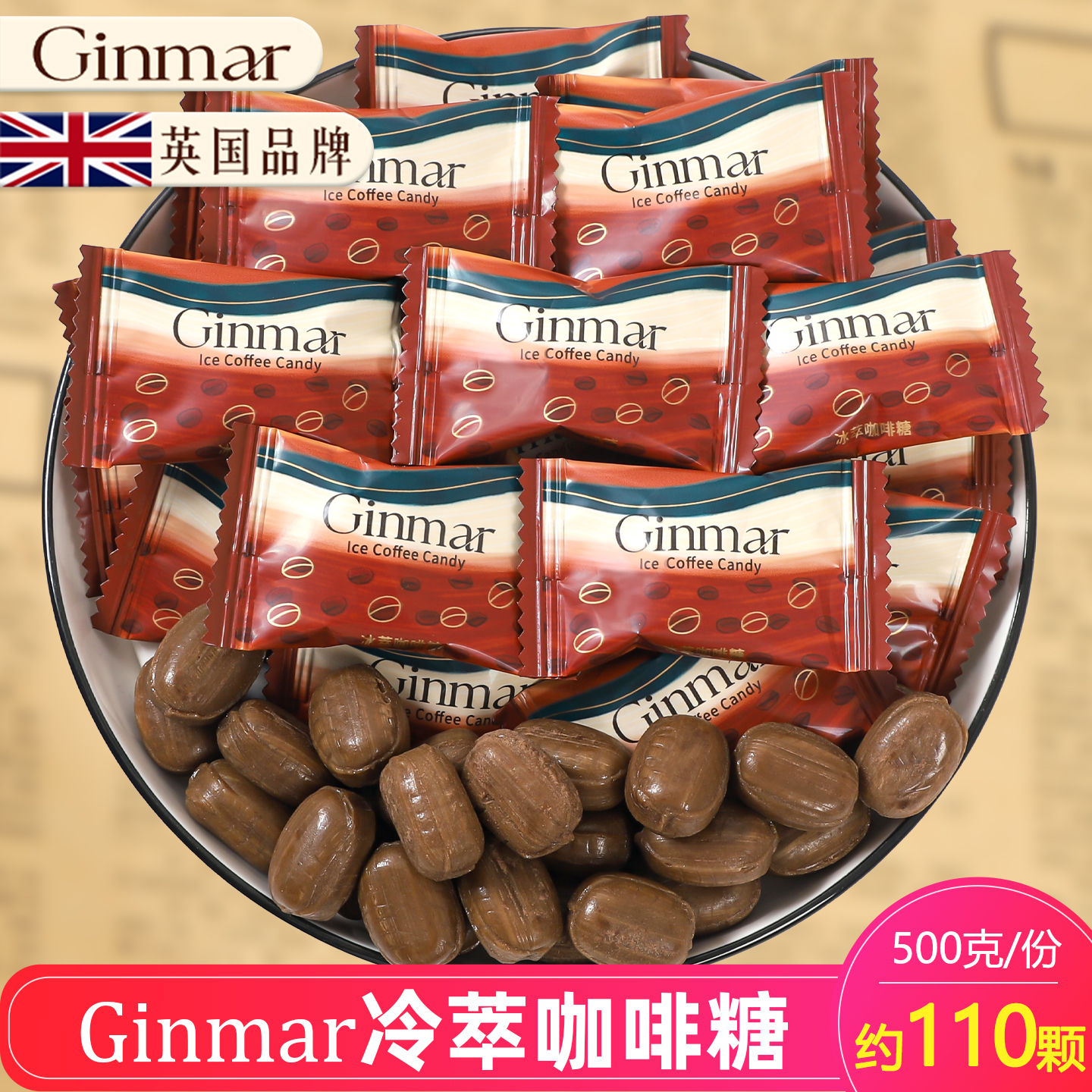 金玛Ginmar冷萃咖啡糖喜糖