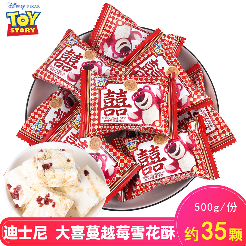 迪士尼大喜蔓越莓雪花酥