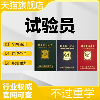 试验员证质检员无损检测员物理性能检验员报名培训视频网课程考试