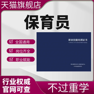 保育员幼儿教师园长证家庭教育指导师报名培训课程视频网课程考试