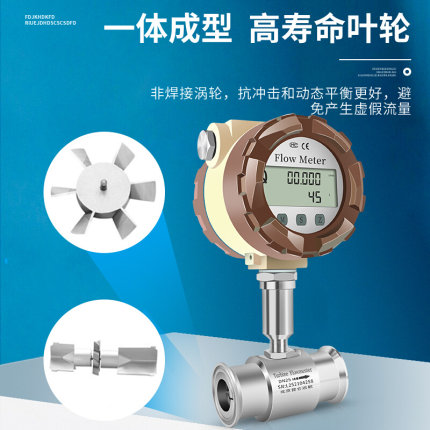 涡轮流量计水液体流量传感器脉冲智能数显甲醇柴油法兰不锈钢LWGY