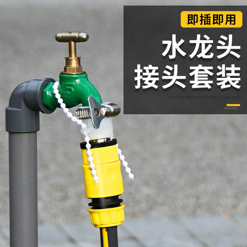 4分6分洗车水枪水管快速接配件塑料标准接通水接头洗衣机水龙头接