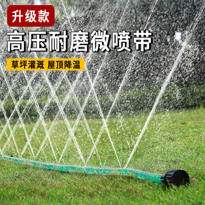 农用浇菜浇水家用水管4分塑料软管草坪喷淋喷灌花园微喷水带灌溉