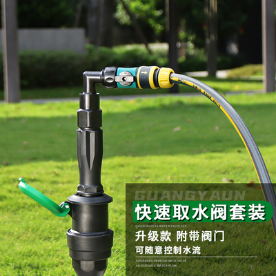 园林快速取水阀绿化取水器地插小区草坪水管接水接头钥匙杆6分1寸