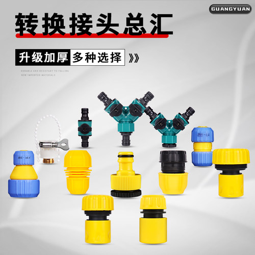 家用水管修复接头4分6分1寸延长洗车水枪软管对接配件快接转换接