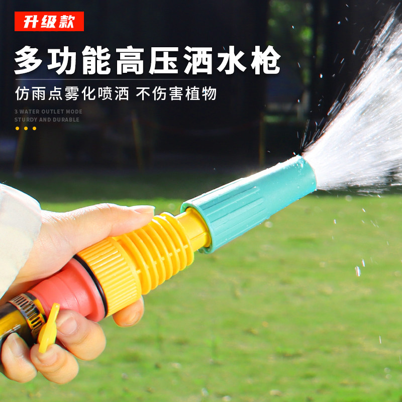 农用浇花喷头园林水管神器图片
