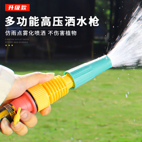 农用浇花喷头园林水管神器