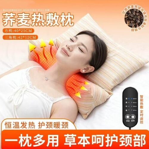 抖选荞麦壳护颈枕家用恒温发热护颈枕智能热敷枕一枕多用三角枕a1