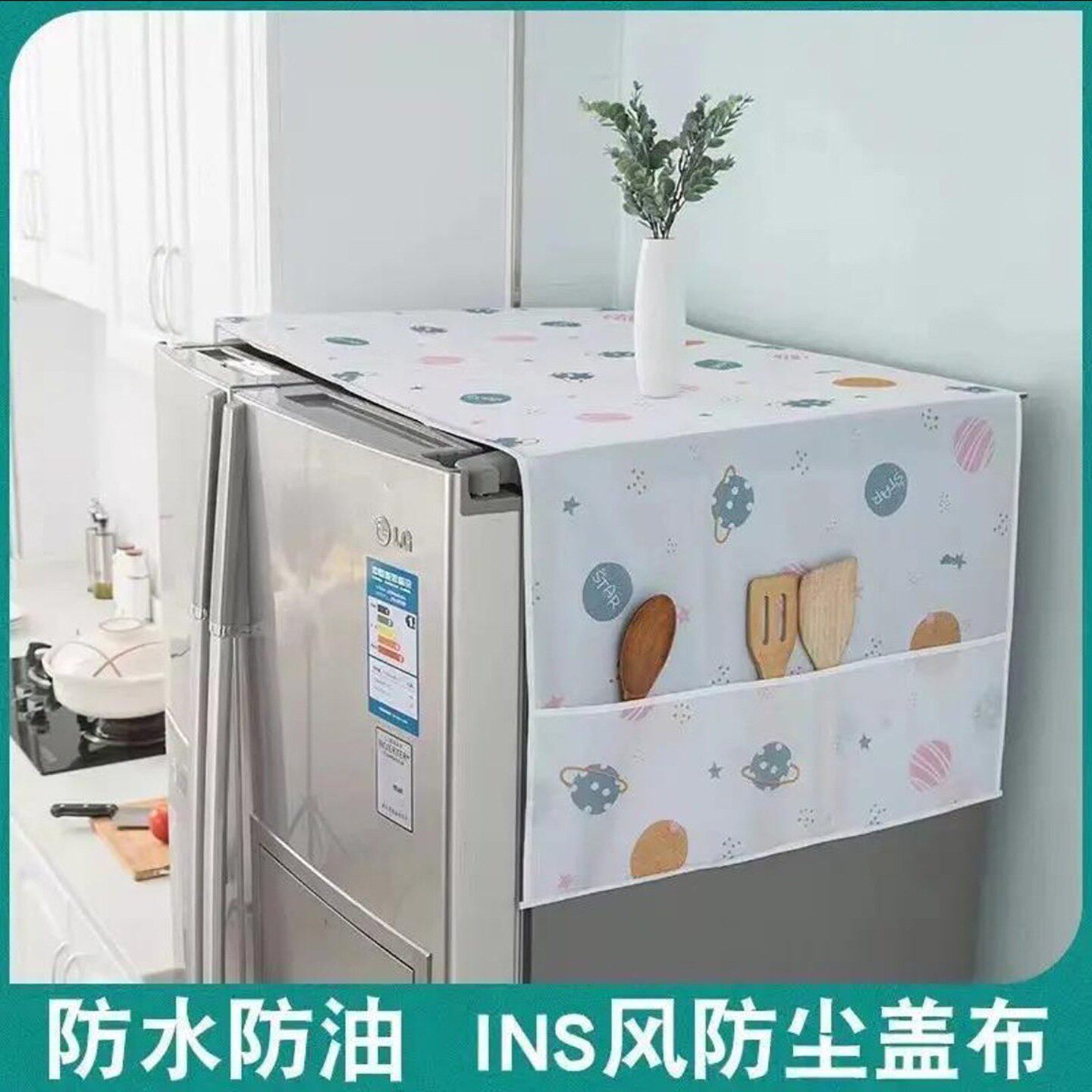前至日本冰箱防尘罩家用微波炉顶盖布收纳挂袋单双开门防灰置物a4