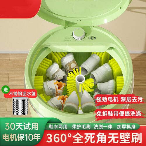 陆海丰全壁刷洗鞋机刷洗脱一体刷鞋机可拆卸毛刷鞋衣两用懒人神a9