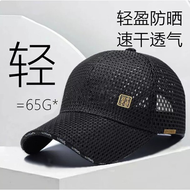 伍福帽艺坊夏季新款透气速干网眼棒球帽男女通用户外防晒鸭舌帽a8