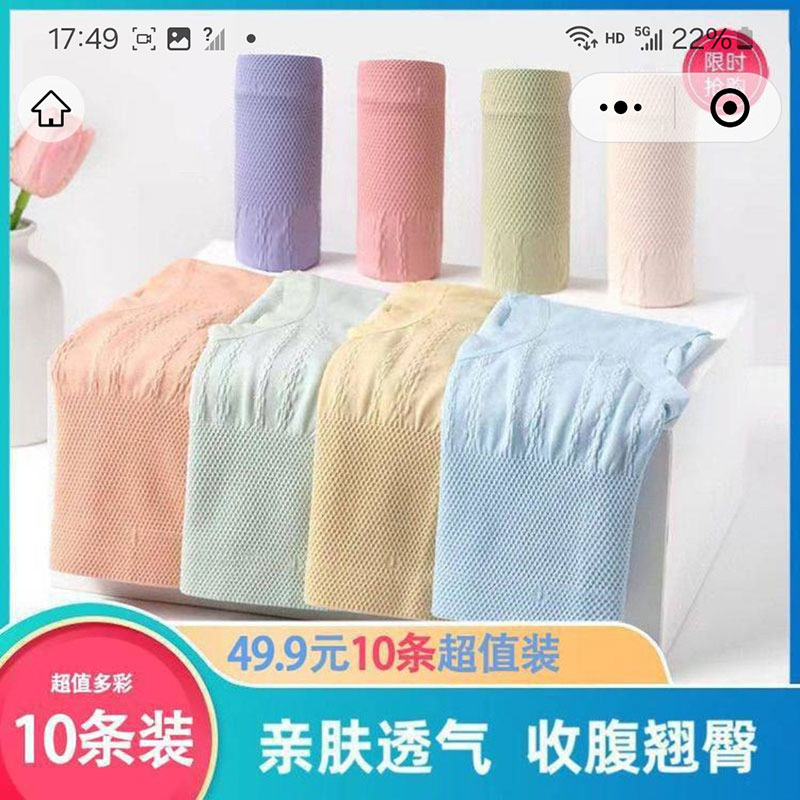 淋淋优选好物艾草收腹内裤高弹力女士高腰翘臀裤无痕裸感三角a24