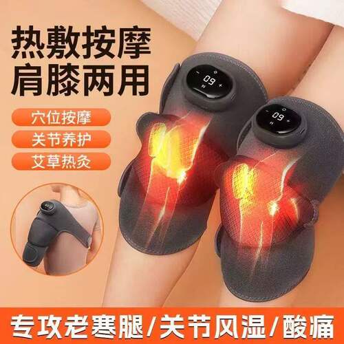 聚迈智能加热膝盖按摩器热敷保暖关节老寒腿按摩仪自发热按摩护a8