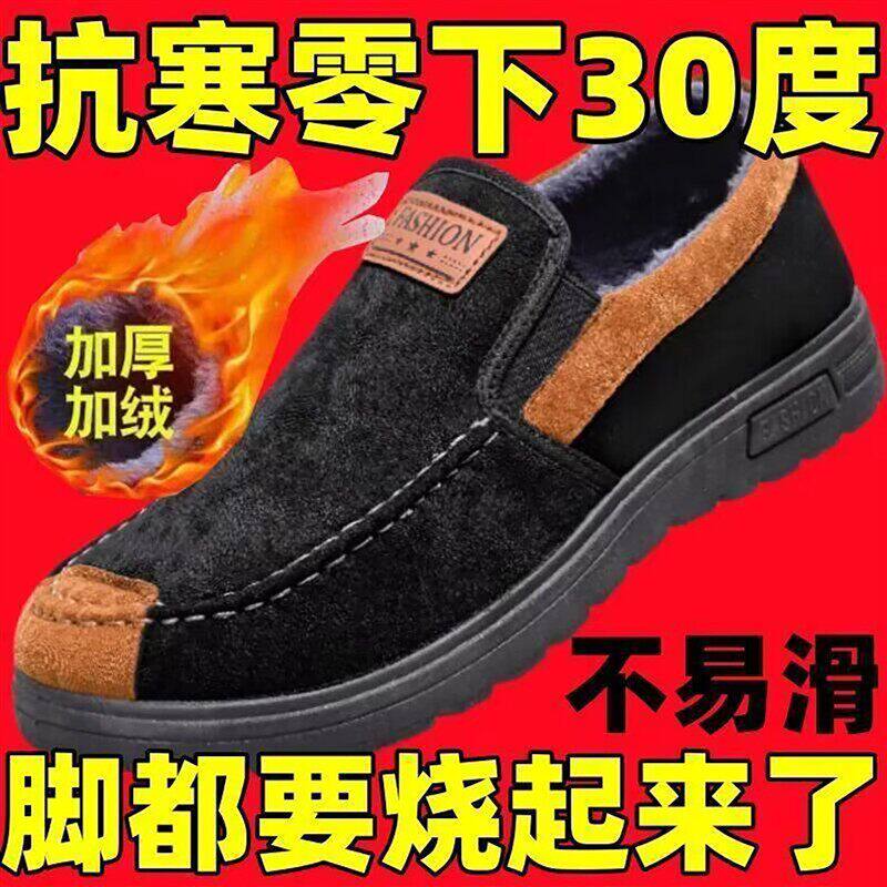 芸菲汇鞋业厂家直销男鞋加绒加厚棉鞋冬季男士一脚蹬保暖雪地靴a4