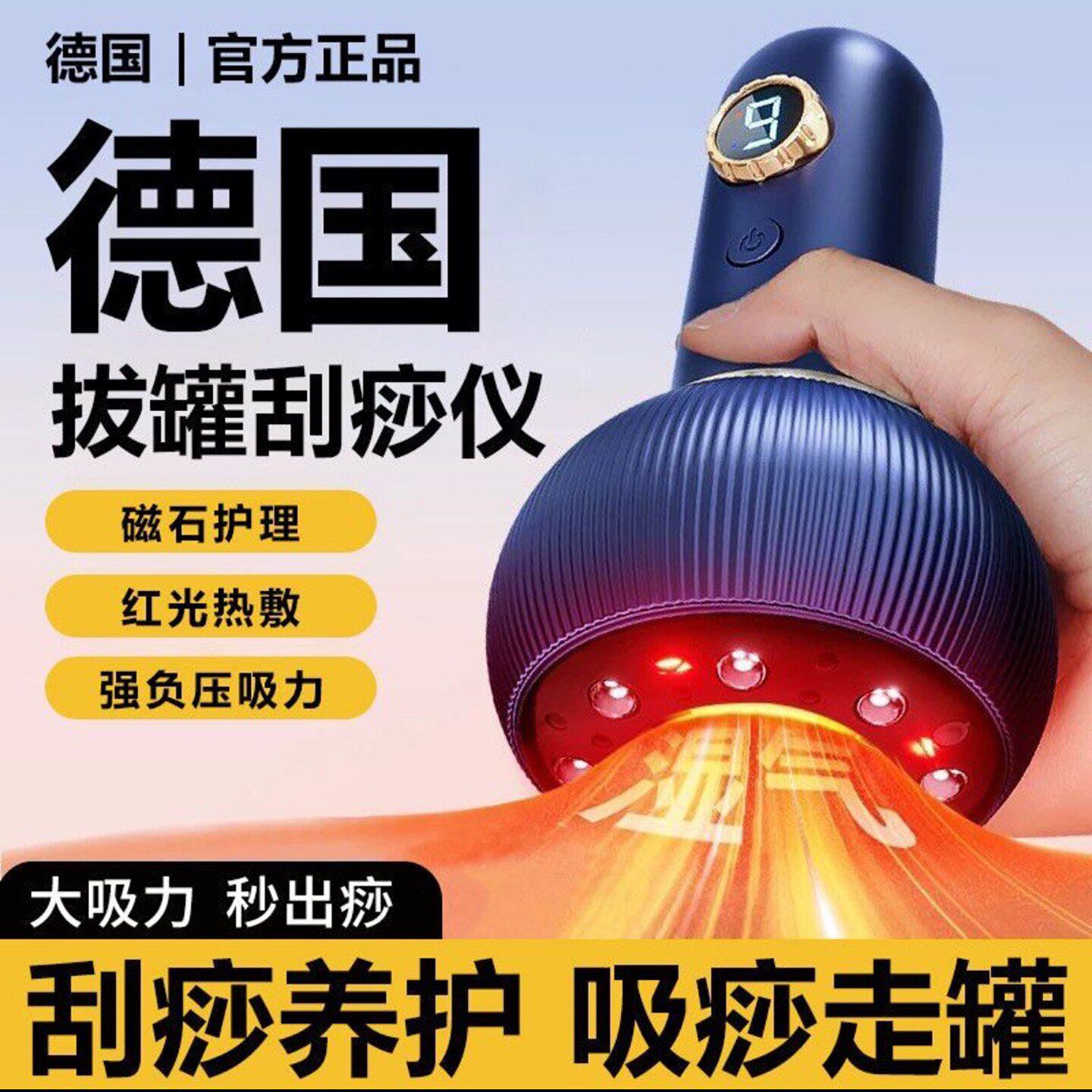 晗星湛德国智能电动拔罐刮痧仪大吸力疏通经络刷全身背部按摩神a4