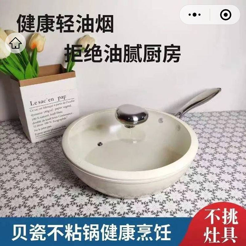 康贝尔陶瓷不粘锅爆姐居家好物双面陶瓷釉炒菜锅无涂层平底不a68