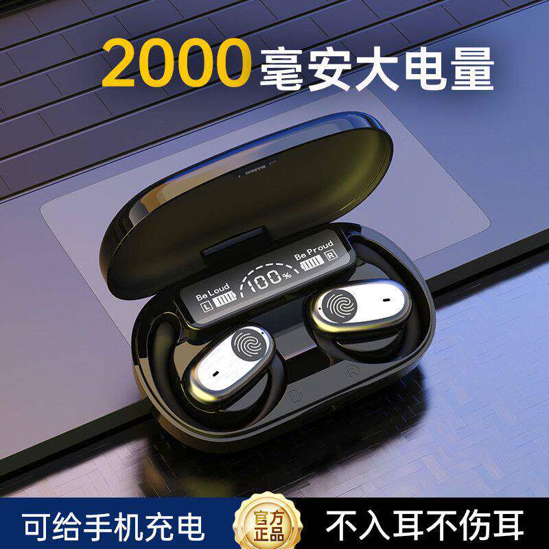 伊菲尔蓝牙耳机2026新款超长续航大电量无线降噪高音质挂耳式耳a3