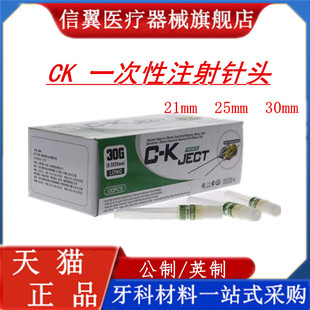 牙科碧蓝针头CK一次性针头注射器必兰斯康杜尼针头限执业医师购买