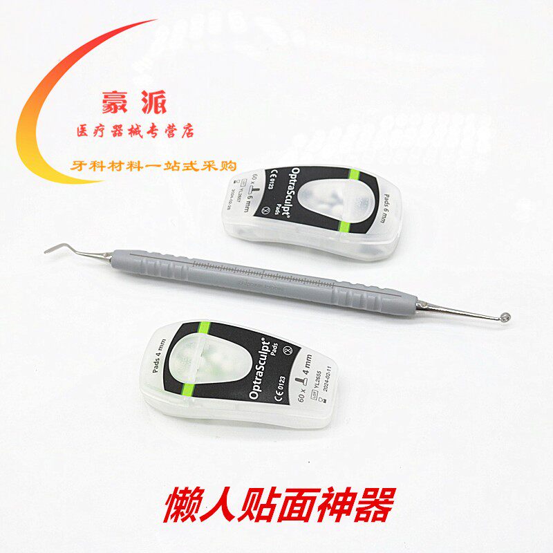 6d炫齿纳米浮雕工具 贴面塑型 泡沫塑型工具 义获嘉懒人工具