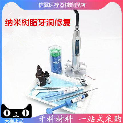 补牙补缝堵牙洞材料膏填充剂儿童补牙齿有洞非永久临时补牙树脂xl