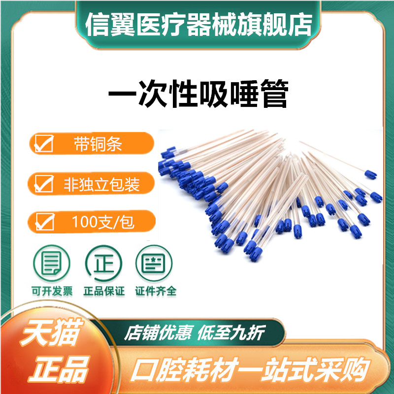 强吸管一次性吸口水软管弱吸管