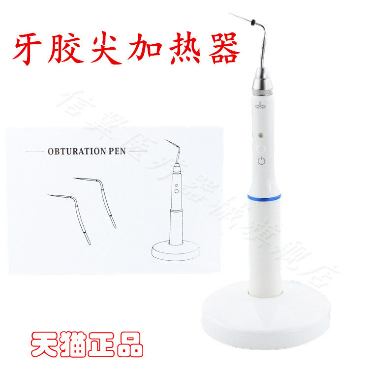 牙科牙胶尖加热器 牙胶熔断器 切割器口腔设备齿科溶断机器笔