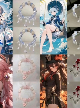 【芙宁娜】手链周边衍生散兵流浪者二次元同人印象串珠手环潮游戏