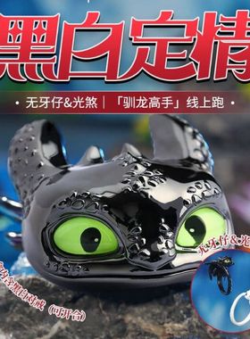 挑战赛黑白定情 无牙仔&光煞|「驯龙高手」戒指时尚百搭气质礼物