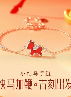 鸿进本命年小红马项链三件套套装高级感简约气质饰品生日礼物送友