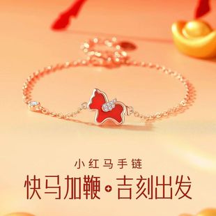 快马加鞭三件套套装鸿进本命年小红马项链手链高级感简约生日礼物