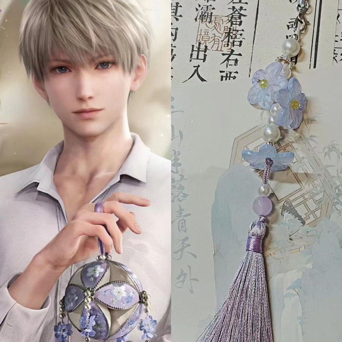 沈星回绣球流苏挂件纯手工原创设计感紫色花朵珍珠挂件周边同款挂