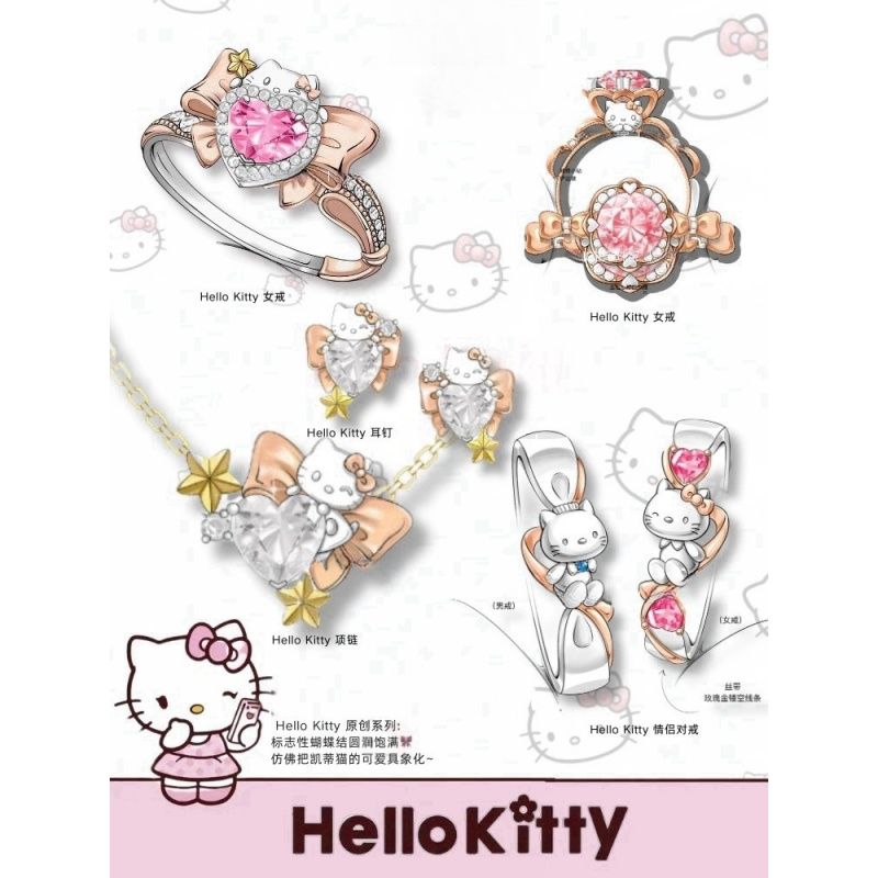 Hello Kitty凯蒂猫原创系列戒指项链耳钉可爱精致卡通周边少女心