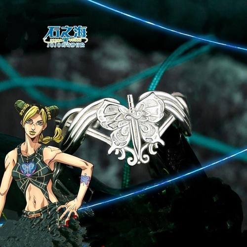 JOJO奇妙冒险空条徐伦戒指ins动漫周边石之海饰品指环调节款游戏