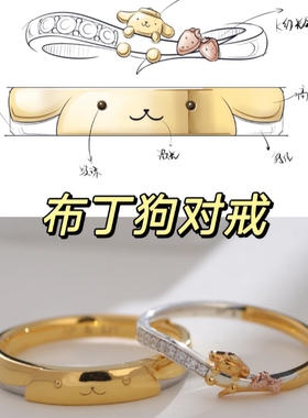 超萌可爱布丁狗戒指时尚精致情侣对戒卡通动漫开口指环礼物食指戒