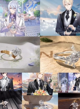 时空中的绘旅人雪君太太花嫁婚戒系列艾因路辰罗夏司岚叶瑄婚戒指