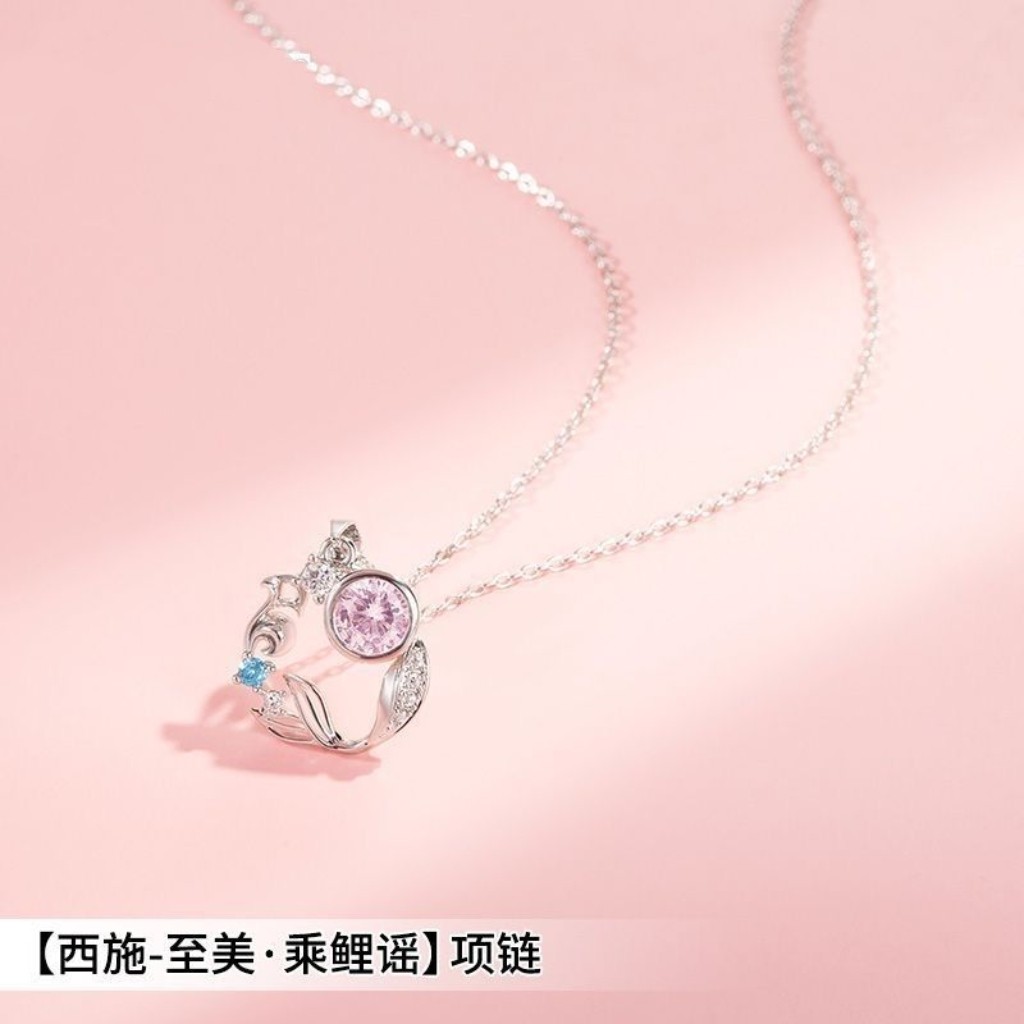 王者周边【西施-至美·乘鲤谣】项链吊坠配好友生日礼物人鱼之歌