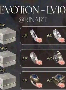 深空祁煜沈星回黎深同款牵绊婚戒浪漫轻奢可调节指环情侣周边同款